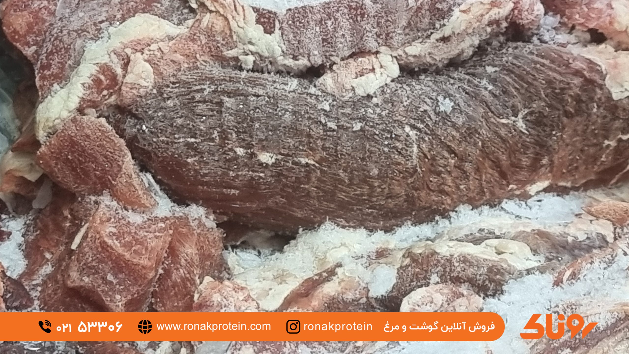 سوختگی فریزری در گوشت قرمز