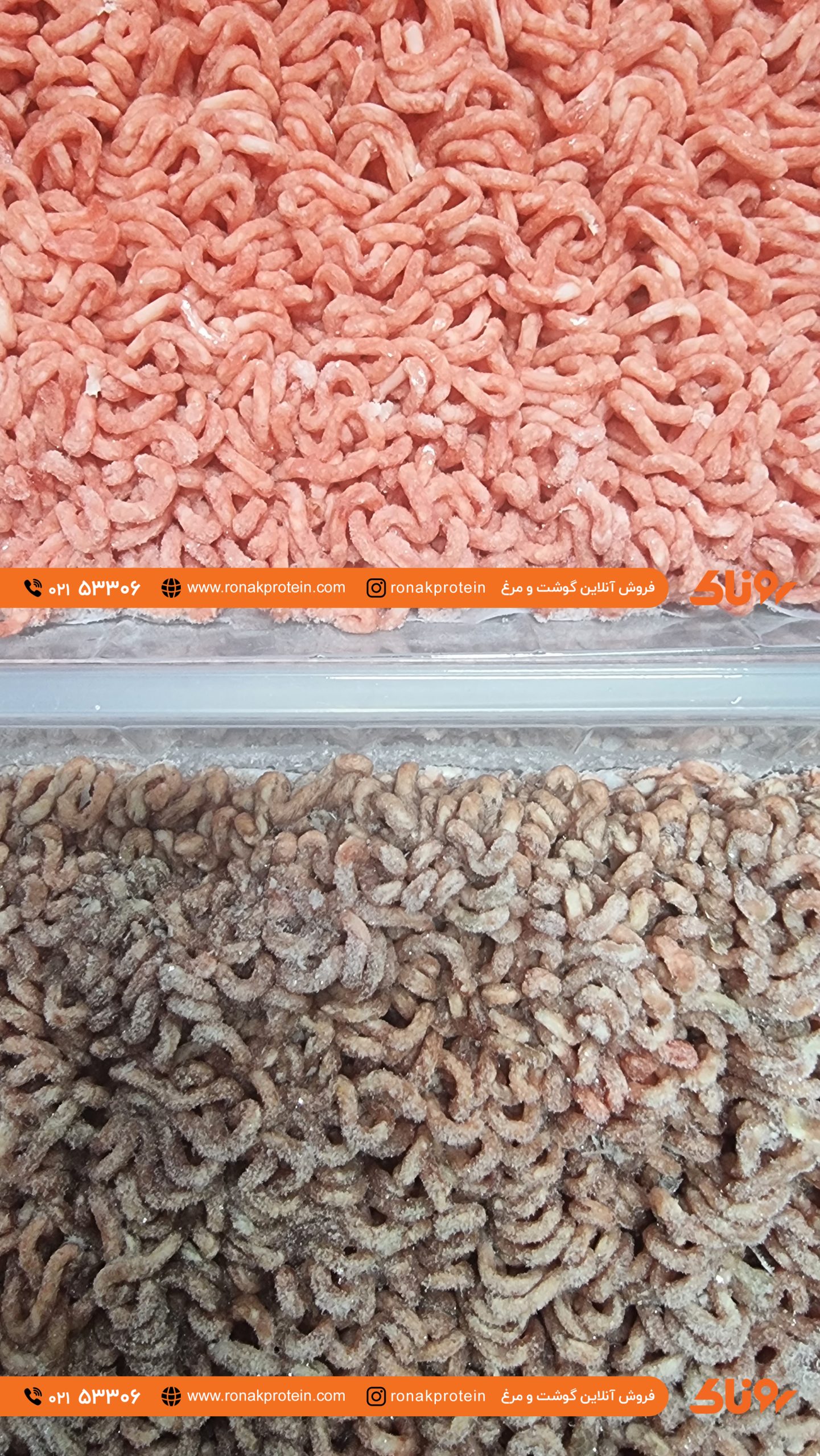 سوختگی فریزری در گوشت چرخکرده